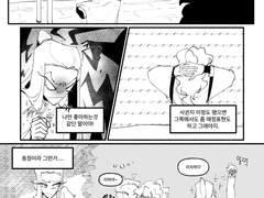 [자하몽랑] 자하왼 게스트북 《천하광공》 - 왜 사귀지