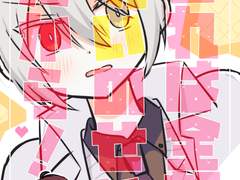 오웬카인 - 이건 전부 저주때문이야!