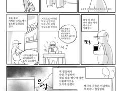 우결혼후기만화