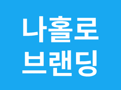 2화 핵심 가치란 무엇인가