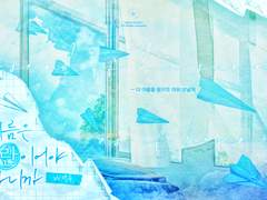 이 여름은 공란이어야 하니까