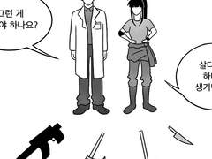 [어바등/NCP/애영무현] 무기 고르는 만화