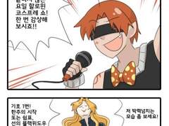 아직 코스프레 안끝났다