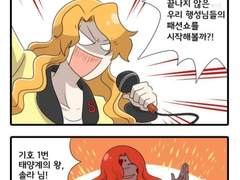 아직 안 끝났다