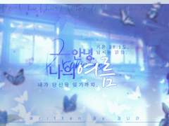 [COC 7th] 안녕, 나의 여름