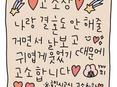 수니의 관찰일기 2