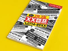 슬덩온 신간 공지