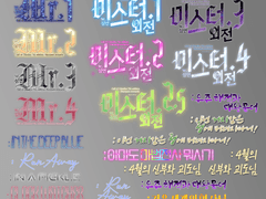 [CoC] 미스터 캠페인 타이틀 배포