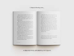 [내지 편집] 004. 죽은 평화