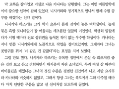 요자쿠라 카나타 → 아메모리 니나 (1)