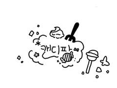 [닫종] 캔디팡 종족설명