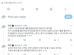 미츠키 아이마 & 쿠로하 이쿠미 :: 시리도록 푸른 나의