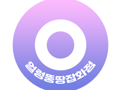 [X]얼렁뚱땅 잡화점 ::메이::