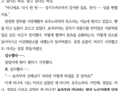 요자쿠라 카나타 → 유우노하라 미유 (2)