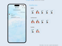 𝑰𝑺𝑻𝑱 카카오톡 테마 RENJUN ver.