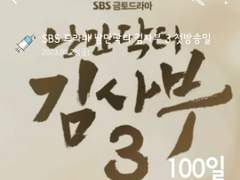 낭만닥터 김사부 3 디데이 위젯 (1)