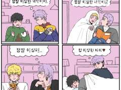 미츠타케 사랑의 이유