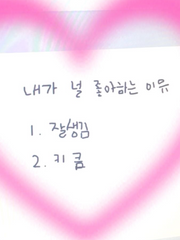 우리가 사랑에 빠지는 이유