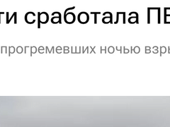 [기사문] - В Киеве и области сработала ПВО