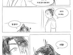 [화산귀환] 만화 모음