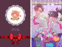 [진여청] 초코+사탕=♥