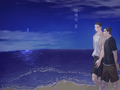 [우성명헌] 연애의 끝