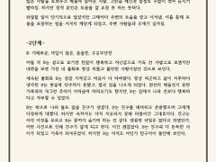 캐해+서사풀이 타입 샘플