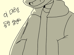 대충 샌즈 그림