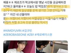 규빈이가 걱정되는 이유