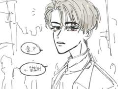 은해 연애초 만화