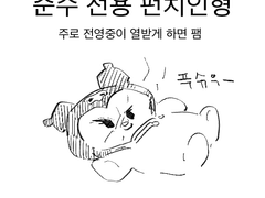 빵준 백업