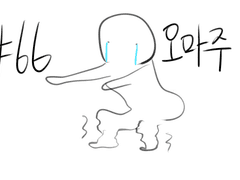 고양이토사물 66차 합작