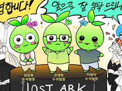 2022 로스트아크 하반기 팬아트 모음