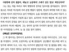 요자쿠라 카나타 → 유우노하라 미유 (3)