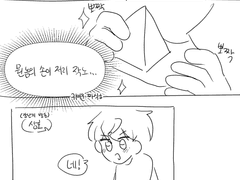 아기상호 손 먹힘 소동