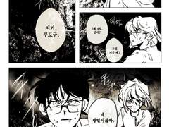 생일축하해, 쿠도 신이치.