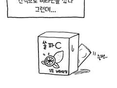 콘돔아닌 이야기