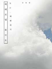 에떼르넬 화이트