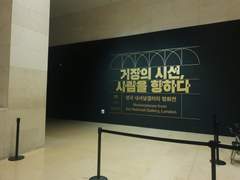 저번 달에 전시회 다녀왔던 날 일기