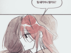 그 검은 네 진심이 아니라는 걸 알아.