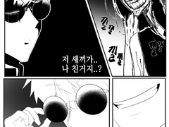 [달콤한 푸른 두 하늘] 5화