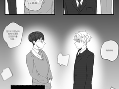 [원겸] 배드클루1 과거 날조