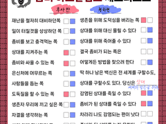 좀아포au 체크리스트