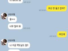 우리 연애할까요? 13