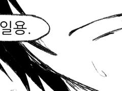 월엘 신음(약19)