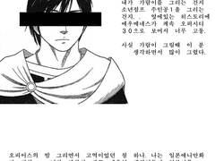 오피어스의 밤 후기