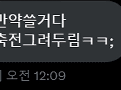 뒤늦은 지유연화 성사후기