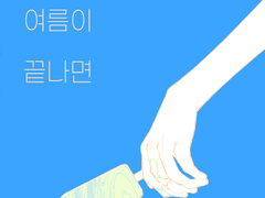 홍윤 온리전 [킹9] 판매 회지 샘플