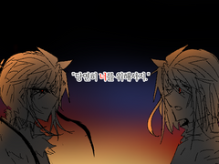 [잔불의 기사]너를 위해서