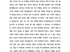 화산귀환 장일소 드림